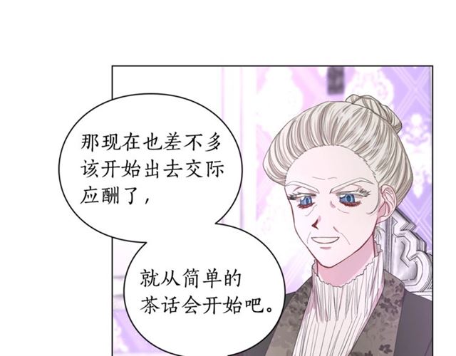 露西亚-攻略公爵计划韩漫全集-第37话 礼仪夫人无删减无遮挡章节图片 