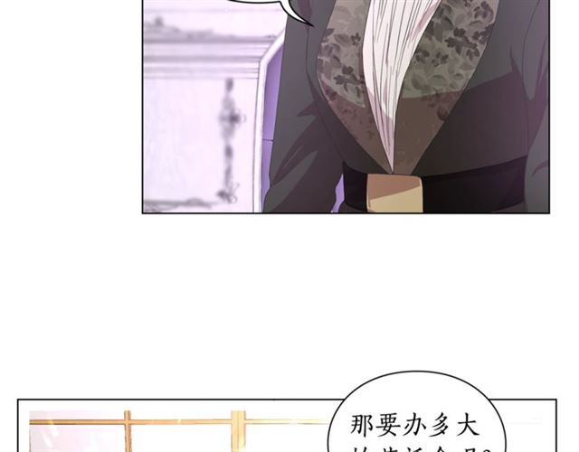 露西亚-攻略公爵计划韩漫全集-第37话 礼仪夫人无删减无遮挡章节图片 