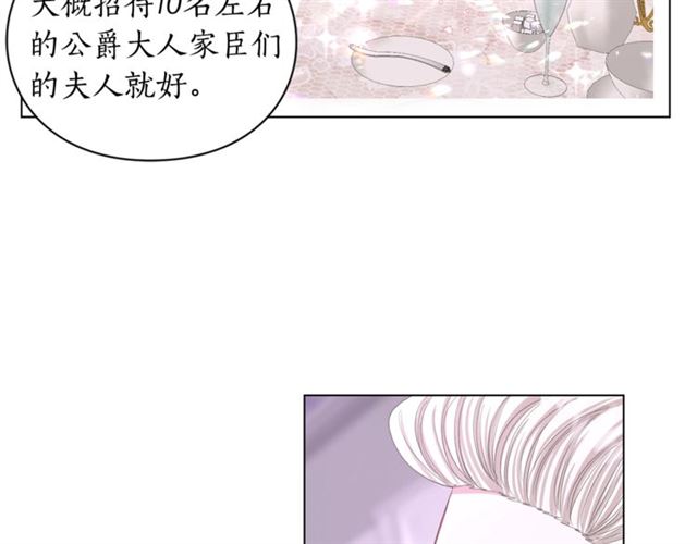 露西亚-攻略公爵计划韩漫全集-第37话 礼仪夫人无删减无遮挡章节图片 