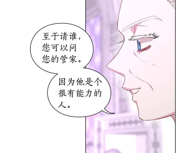露西亚-攻略公爵计划韩漫全集-第37话 礼仪夫人无删减无遮挡章节图片 