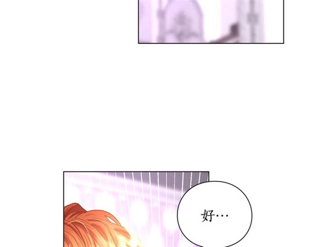 露西亚-攻略公爵计划韩漫全集-第37话 礼仪夫人无删减无遮挡章节图片 