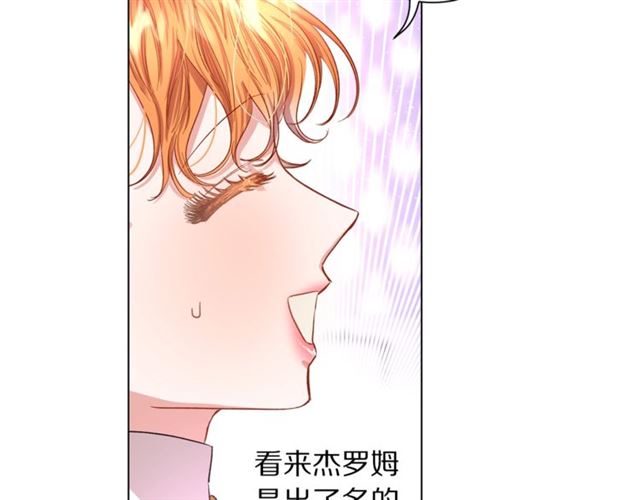 露西亚-攻略公爵计划韩漫全集-第37话 礼仪夫人无删减无遮挡章节图片 