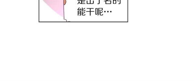 露西亚-攻略公爵计划韩漫全集-第37话 礼仪夫人无删减无遮挡章节图片 