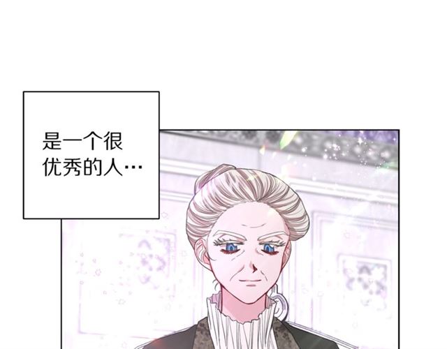 露西亚-攻略公爵计划韩漫全集-第37话 礼仪夫人无删减无遮挡章节图片 