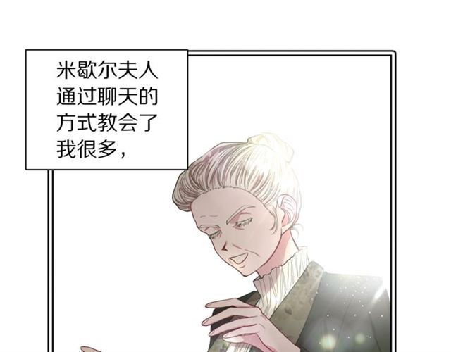 露西亚-攻略公爵计划韩漫全集-第37话 礼仪夫人无删减无遮挡章节图片 