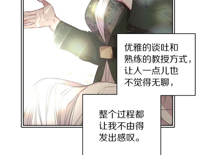露西亚-攻略公爵计划韩漫全集-第37话 礼仪夫人无删减无遮挡章节图片 