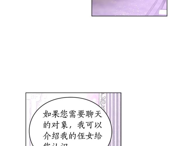 露西亚-攻略公爵计划韩漫全集-第37话 礼仪夫人无删减无遮挡章节图片 