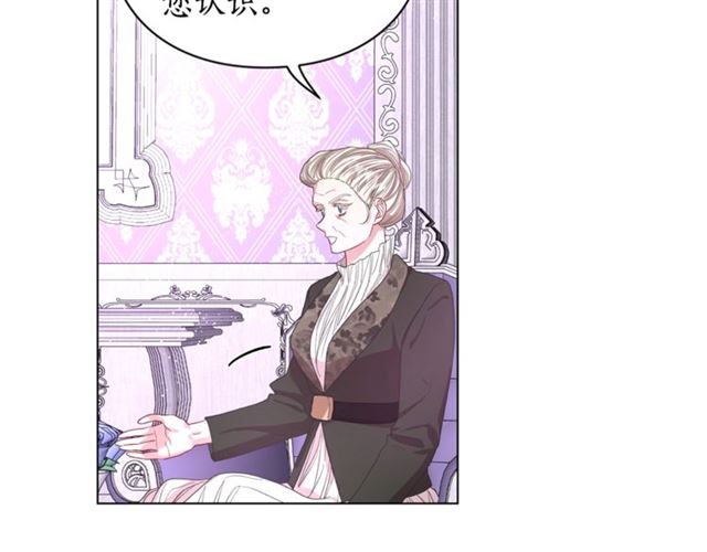 露西亚-攻略公爵计划韩漫全集-第37话 礼仪夫人无删减无遮挡章节图片 