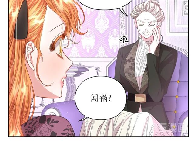 露西亚-攻略公爵计划韩漫全集-第37话 礼仪夫人无删减无遮挡章节图片 