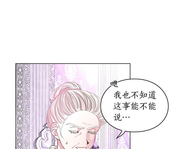 露西亚-攻略公爵计划韩漫全集-第37话 礼仪夫人无删减无遮挡章节图片 