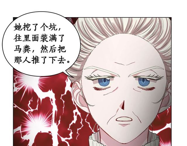 露西亚-攻略公爵计划韩漫全集-第37话 礼仪夫人无删减无遮挡章节图片 