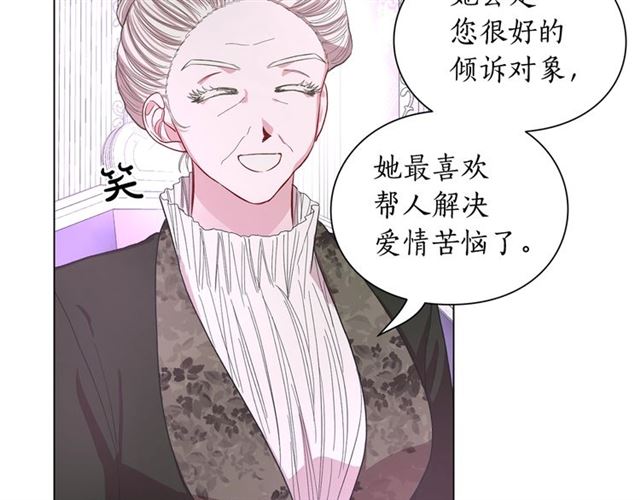 露西亚-攻略公爵计划韩漫全集-第37话 礼仪夫人无删减无遮挡章节图片 