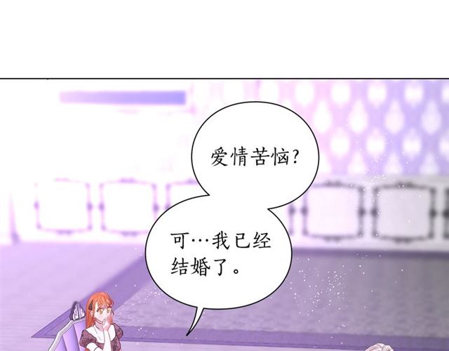 露西亚-攻略公爵计划韩漫全集-第37话 礼仪夫人无删减无遮挡章节图片 