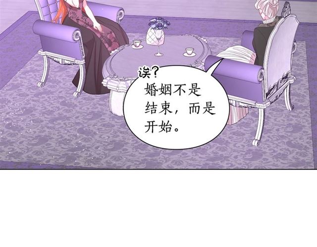 露西亚-攻略公爵计划韩漫全集-第37话 礼仪夫人无删减无遮挡章节图片 