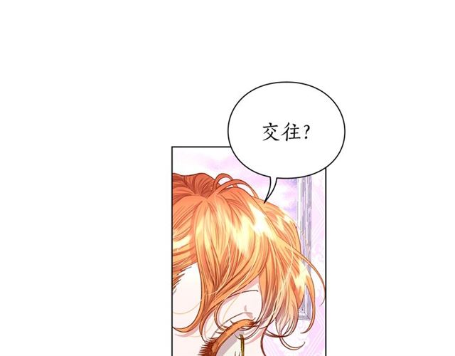 露西亚-攻略公爵计划韩漫全集-第37话 礼仪夫人无删减无遮挡章节图片 