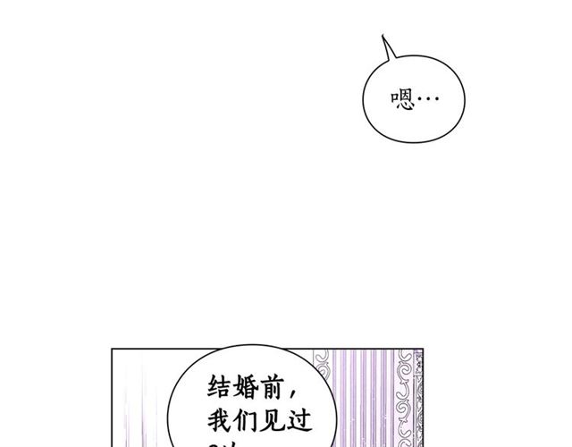 露西亚-攻略公爵计划韩漫全集-第37话 礼仪夫人无删减无遮挡章节图片 
