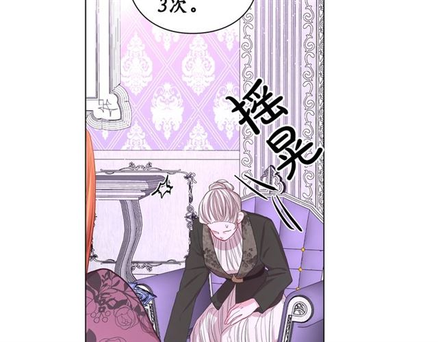 露西亚-攻略公爵计划韩漫全集-第37话 礼仪夫人无删减无遮挡章节图片 