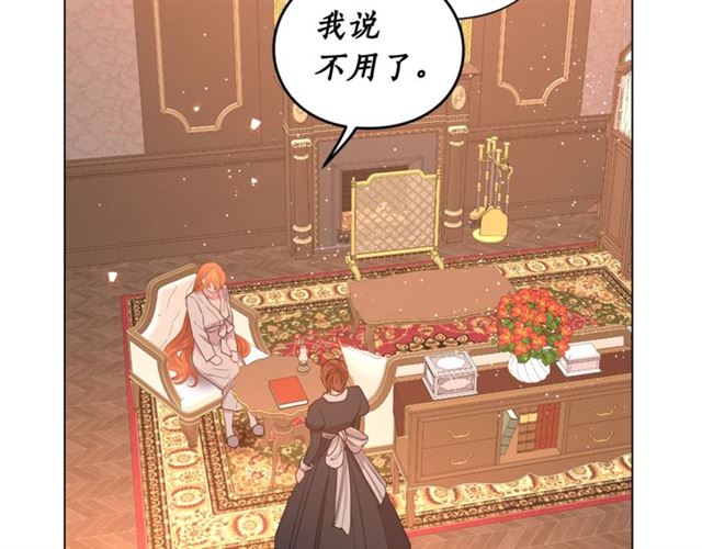 露西亚-攻略公爵计划韩漫全集-第38话 茶话会与怀孕无删减无遮挡章节图片 