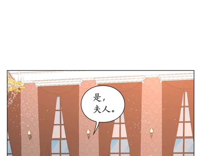露西亚-攻略公爵计划韩漫全集-第38话 茶话会与怀孕无删减无遮挡章节图片 