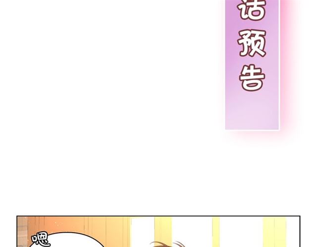 露西亚-攻略公爵计划韩漫全集-第38话 茶话会与怀孕无删减无遮挡章节图片 