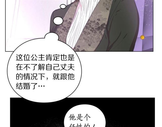 露西亚-攻略公爵计划韩漫全集-第38话 茶话会与怀孕无删减无遮挡章节图片 