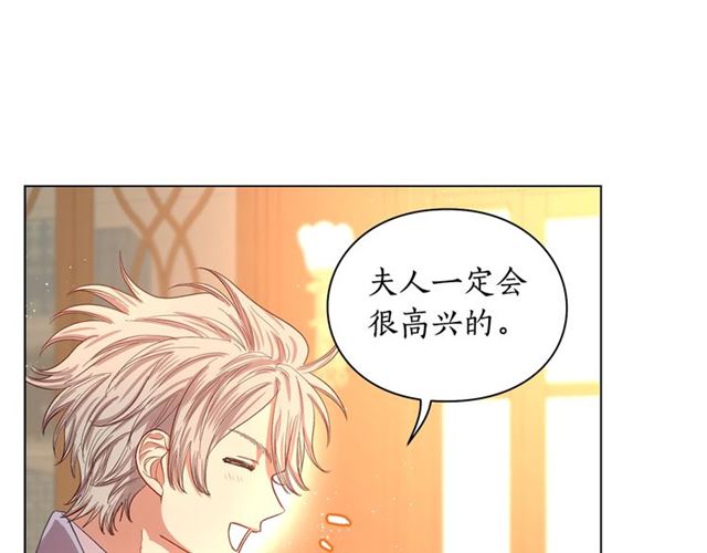 露西亚-攻略公爵计划韩漫全集-第38话 茶话会与怀孕无删减无遮挡章节图片 