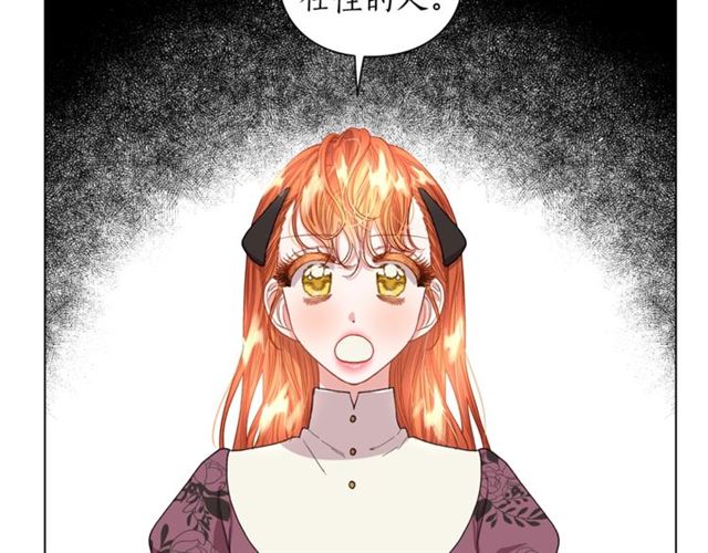 露西亚-攻略公爵计划韩漫全集-第38话 茶话会与怀孕无删减无遮挡章节图片 