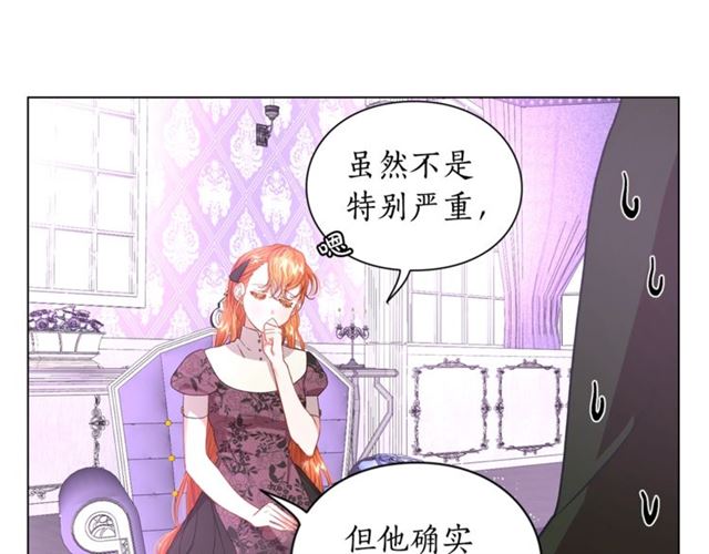 露西亚-攻略公爵计划韩漫全集-第38话 茶话会与怀孕无删减无遮挡章节图片 