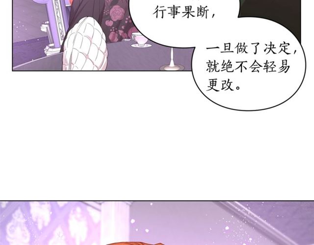 露西亚-攻略公爵计划韩漫全集-第38话 茶话会与怀孕无删减无遮挡章节图片 