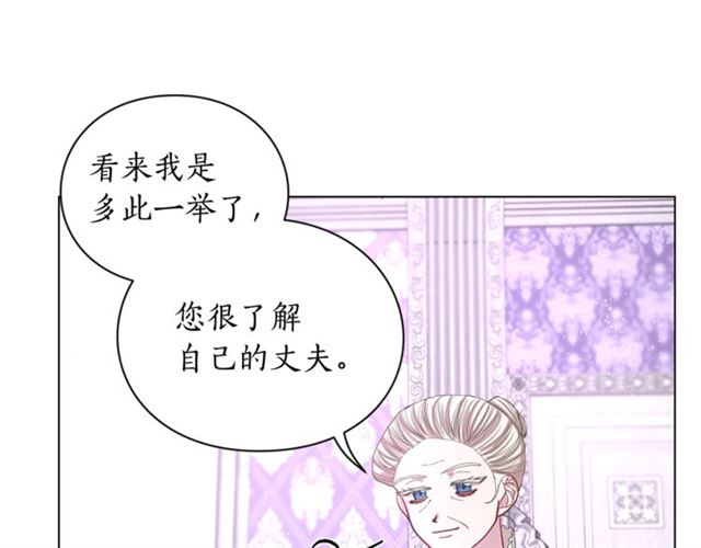 露西亚-攻略公爵计划韩漫全集-第38话 茶话会与怀孕无删减无遮挡章节图片 