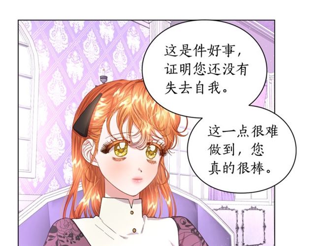 露西亚-攻略公爵计划韩漫全集-第38话 茶话会与怀孕无删减无遮挡章节图片 