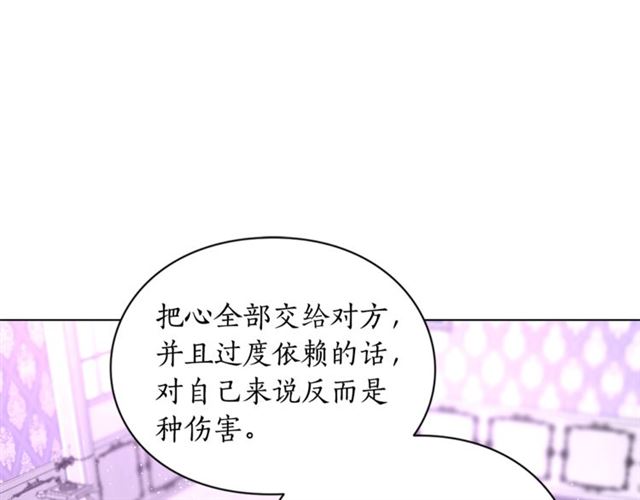 露西亚-攻略公爵计划韩漫全集-第38话 茶话会与怀孕无删减无遮挡章节图片 