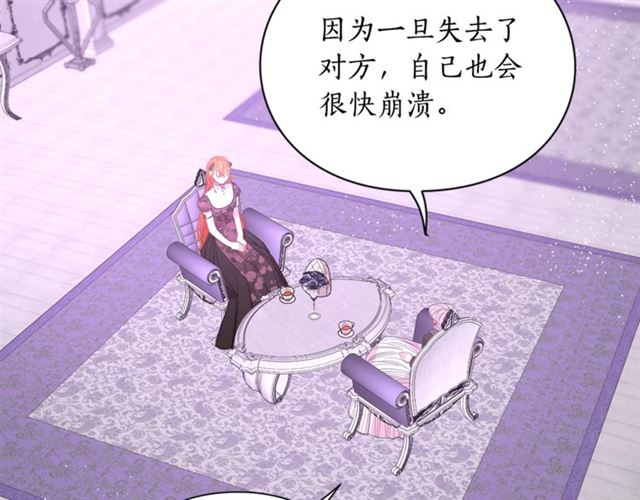 露西亚-攻略公爵计划韩漫全集-第38话 茶话会与怀孕无删减无遮挡章节图片 