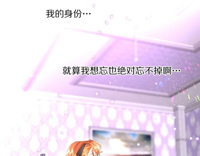 露西亚-攻略公爵计划韩漫全集-第38话 茶话会与怀孕无删减无遮挡章节图片 