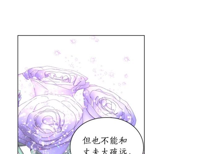 露西亚-攻略公爵计划韩漫全集-第38话 茶话会与怀孕无删减无遮挡章节图片 