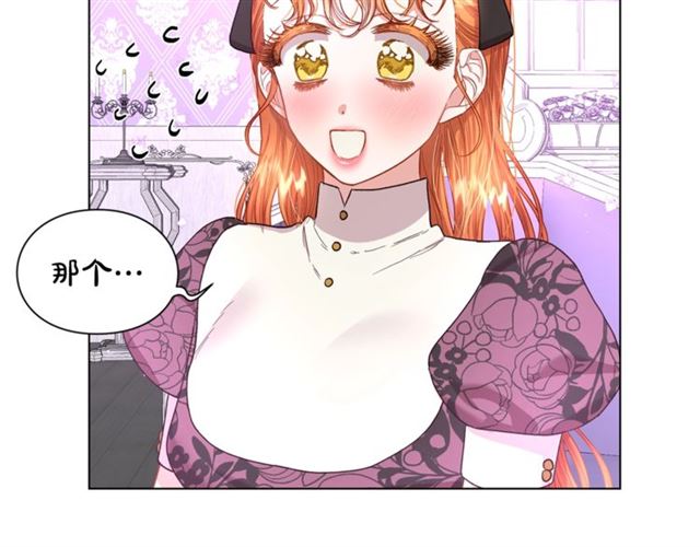 露西亚-攻略公爵计划韩漫全集-第38话 茶话会与怀孕无删减无遮挡章节图片 