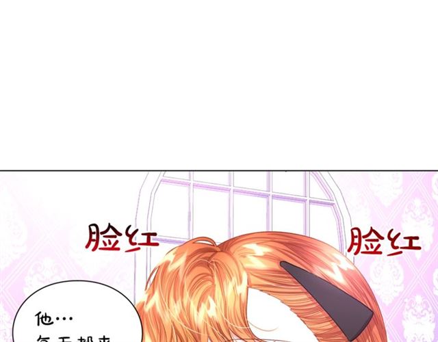露西亚-攻略公爵计划韩漫全集-第38话 茶话会与怀孕无删减无遮挡章节图片 