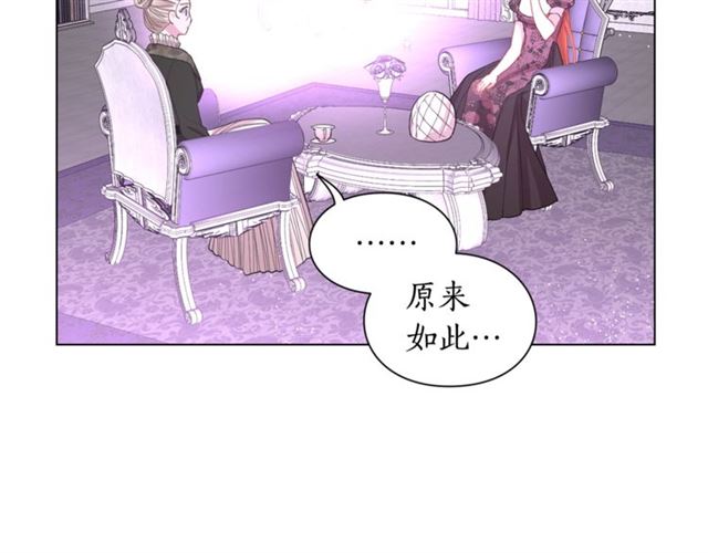 露西亚-攻略公爵计划韩漫全集-第38话 茶话会与怀孕无删减无遮挡章节图片 