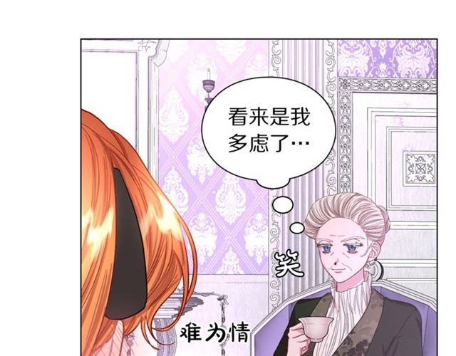 露西亚-攻略公爵计划韩漫全集-第38话 茶话会与怀孕无删减无遮挡章节图片 