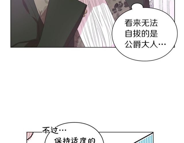 露西亚-攻略公爵计划韩漫全集-第38话 茶话会与怀孕无删减无遮挡章节图片 
