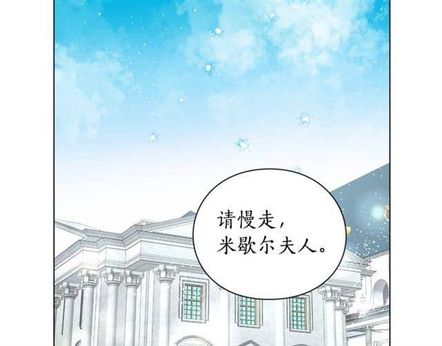 露西亚-攻略公爵计划韩漫全集-第38话 茶话会与怀孕无删减无遮挡章节图片 