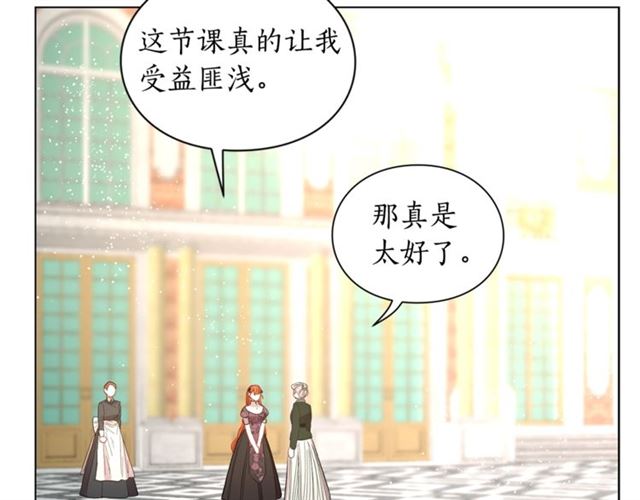 露西亚-攻略公爵计划韩漫全集-第38话 茶话会与怀孕无删减无遮挡章节图片 