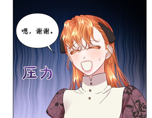 露西亚-攻略公爵计划韩漫全集-第38话 茶话会与怀孕无删减无遮挡章节图片 