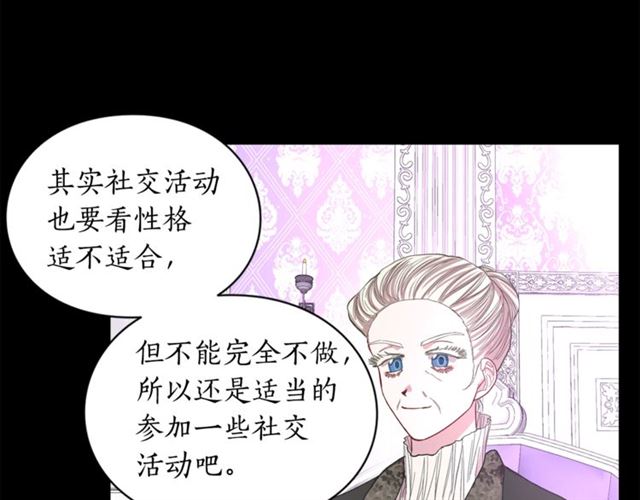 露西亚-攻略公爵计划韩漫全集-第38话 茶话会与怀孕无删减无遮挡章节图片 