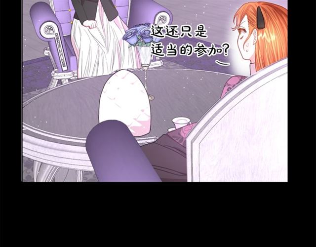露西亚-攻略公爵计划韩漫全集-第38话 茶话会与怀孕无删减无遮挡章节图片 