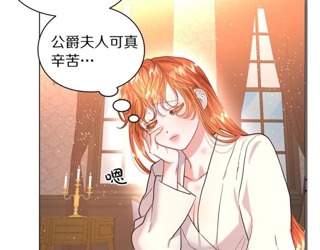 露西亚-攻略公爵计划韩漫全集-第38话 茶话会与怀孕无删减无遮挡章节图片 