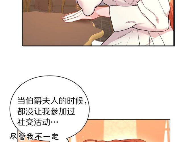 露西亚-攻略公爵计划韩漫全集-第38话 茶话会与怀孕无删减无遮挡章节图片 