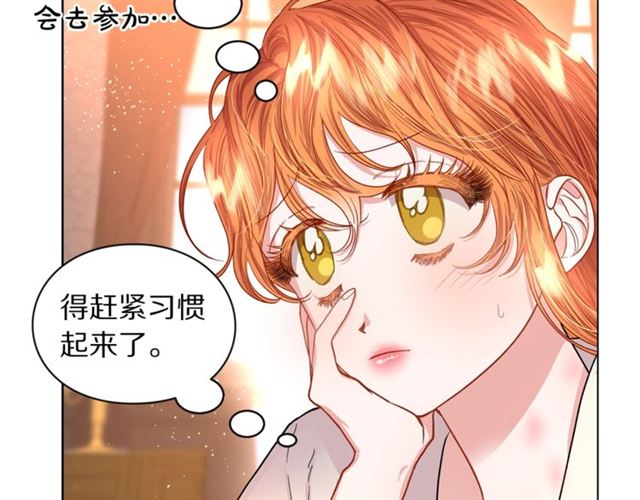 露西亚-攻略公爵计划韩漫全集-第38话 茶话会与怀孕无删减无遮挡章节图片 