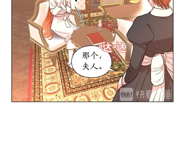 露西亚-攻略公爵计划韩漫全集-第38话 茶话会与怀孕无删减无遮挡章节图片 