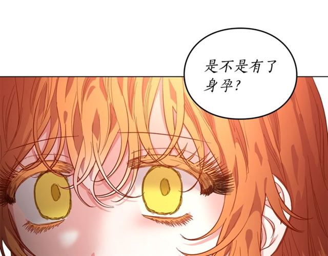 露西亚-攻略公爵计划韩漫全集-第38话 茶话会与怀孕无删减无遮挡章节图片 